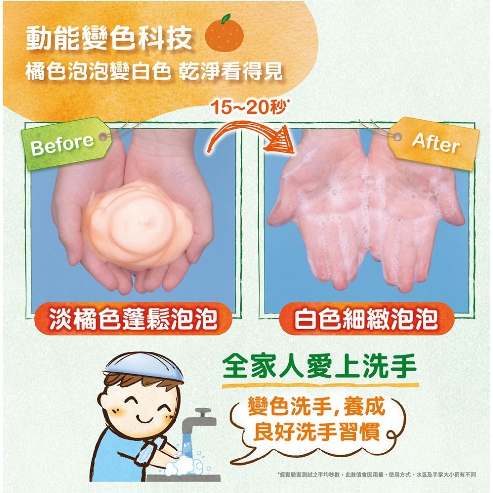 橘子工坊 變色泡泡洗手慕斯 350ml【全成藥妝】-細節圖5