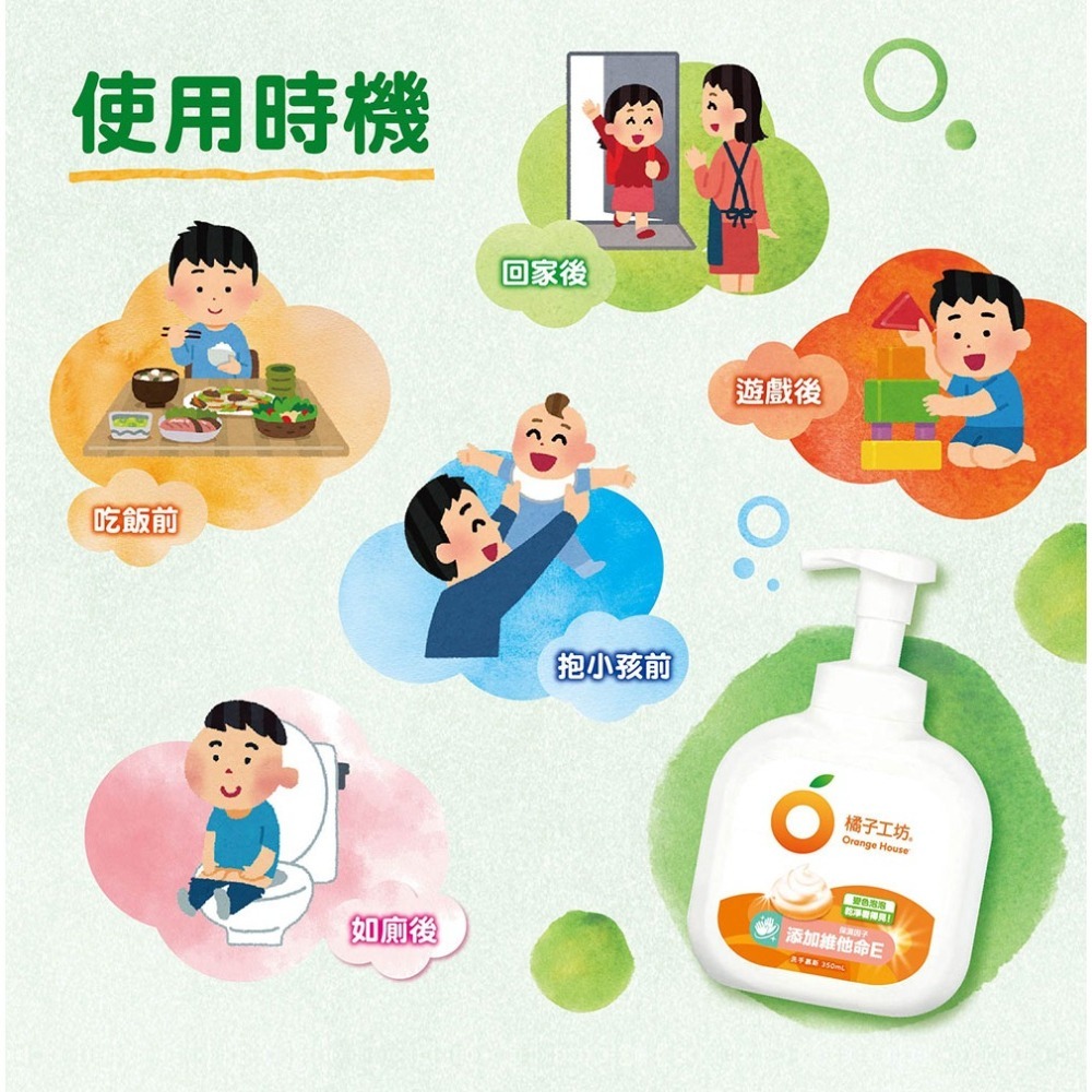 橘子工坊 變色泡泡洗手慕斯 350ml【全成藥妝】-細節圖7