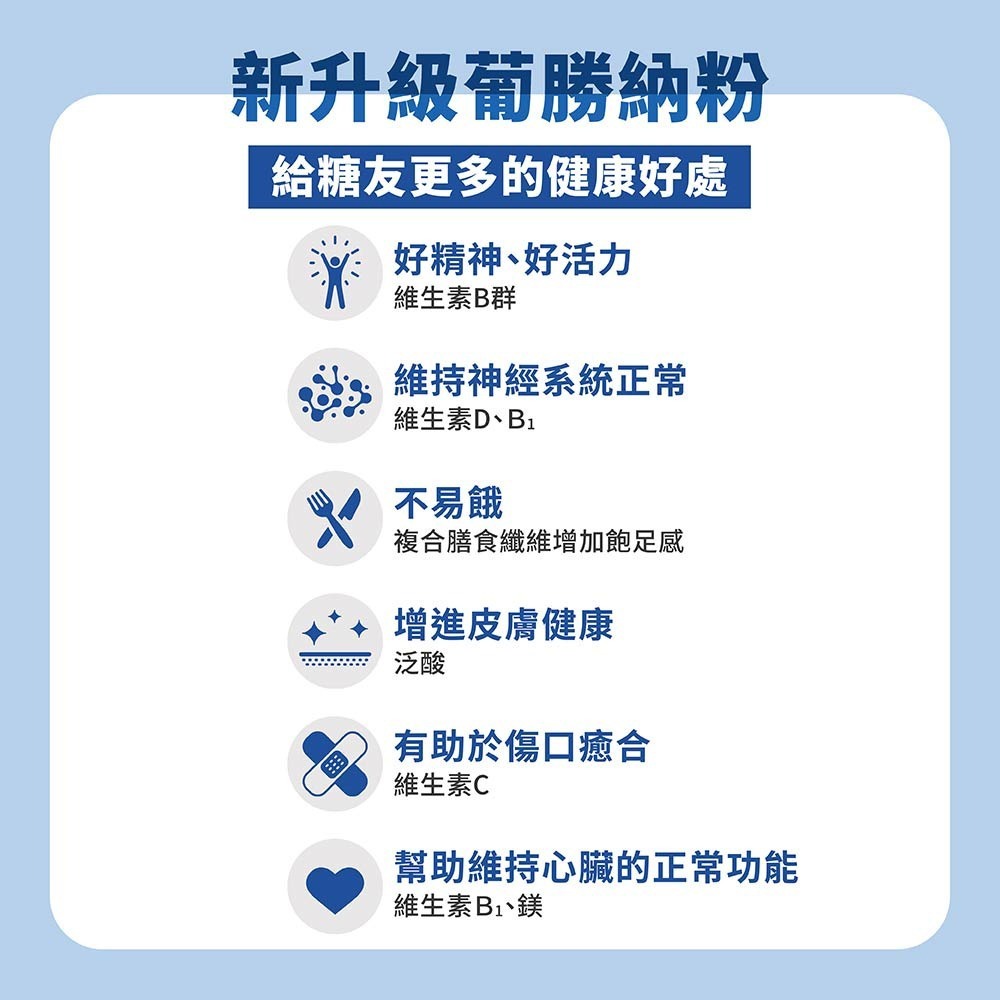 亞培 葡勝納穩康粉狀糖尿病營養品-香草口味800g【全成藥妝】-細節圖6