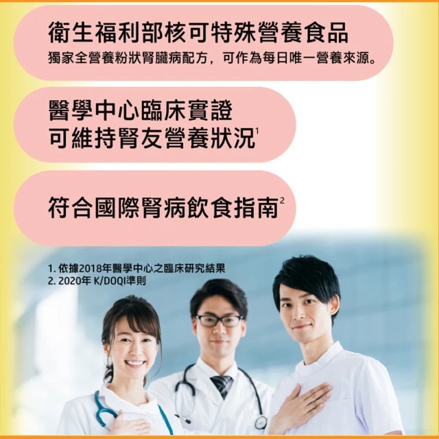 三多勝補康低蛋白配方奶粉825g(未洗腎LPF-N) 未洗腎腎臟病患適用 腎友【全成藥妝】-細節圖2