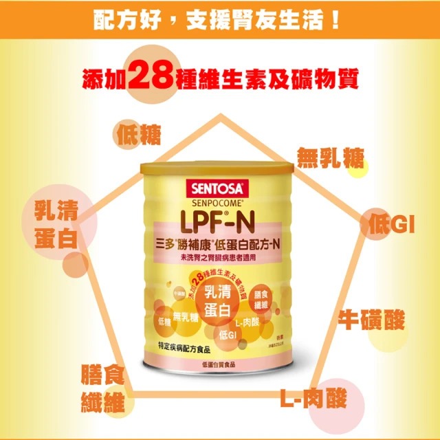 三多勝補康低蛋白配方奶粉825g(未洗腎LPF-N) 未洗腎腎臟病患適用 腎友【全成藥妝】-細節圖4