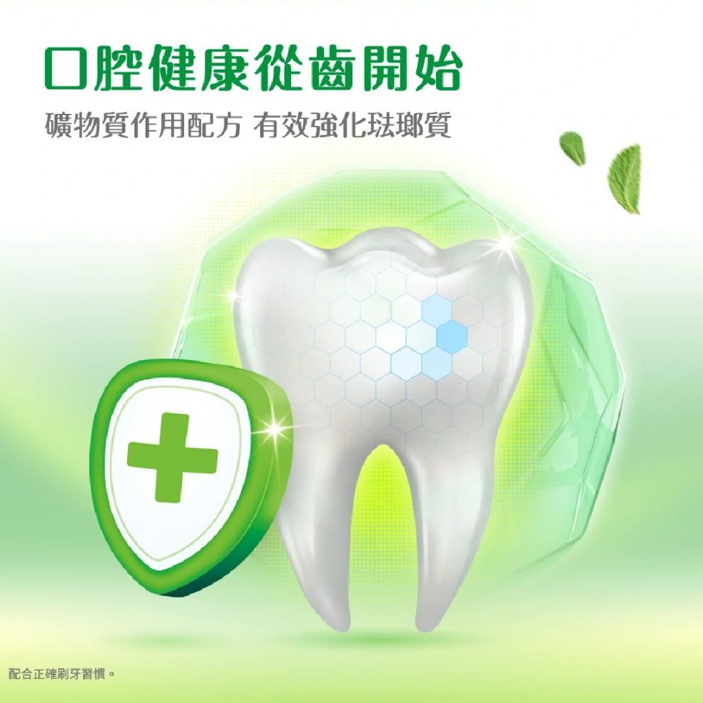 DARLIE 好來超氟強化琺瑯質牙膏 250g【全成藥妝】-細節圖7