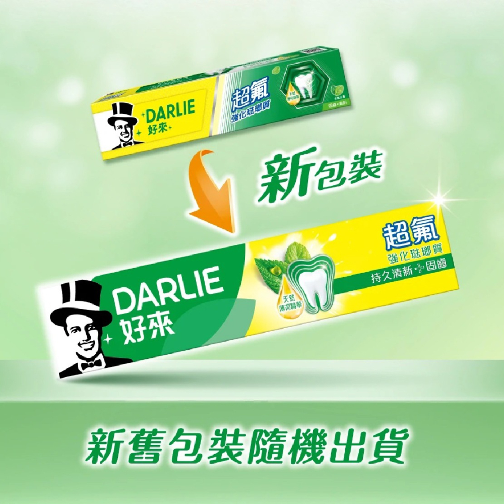DARLIE 好來超氟強化琺瑯質牙膏 250g【全成藥妝】-細節圖9