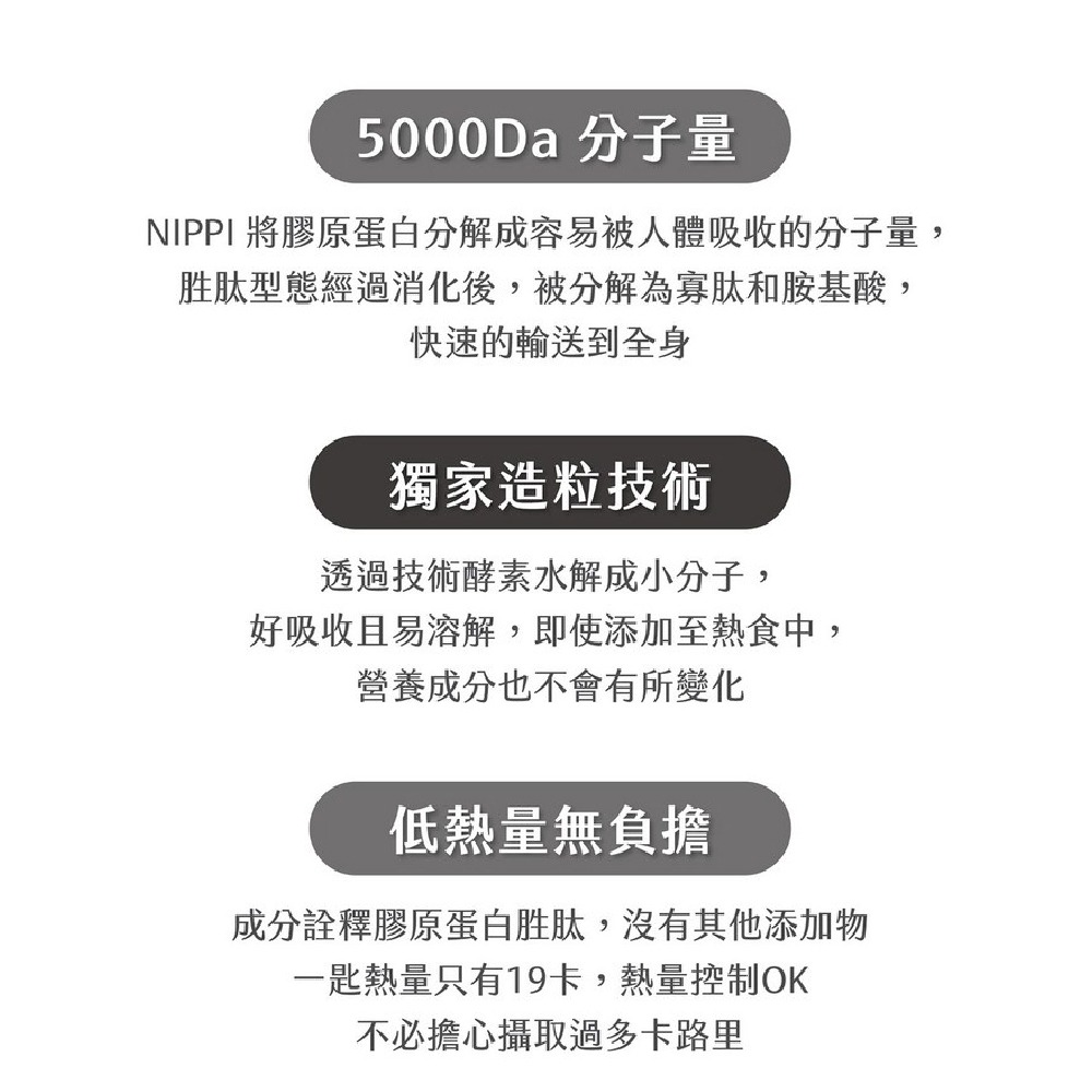 水解膠原蛋白胜肽5gx30袋 直得生醫【全成藥妝】-細節圖5
