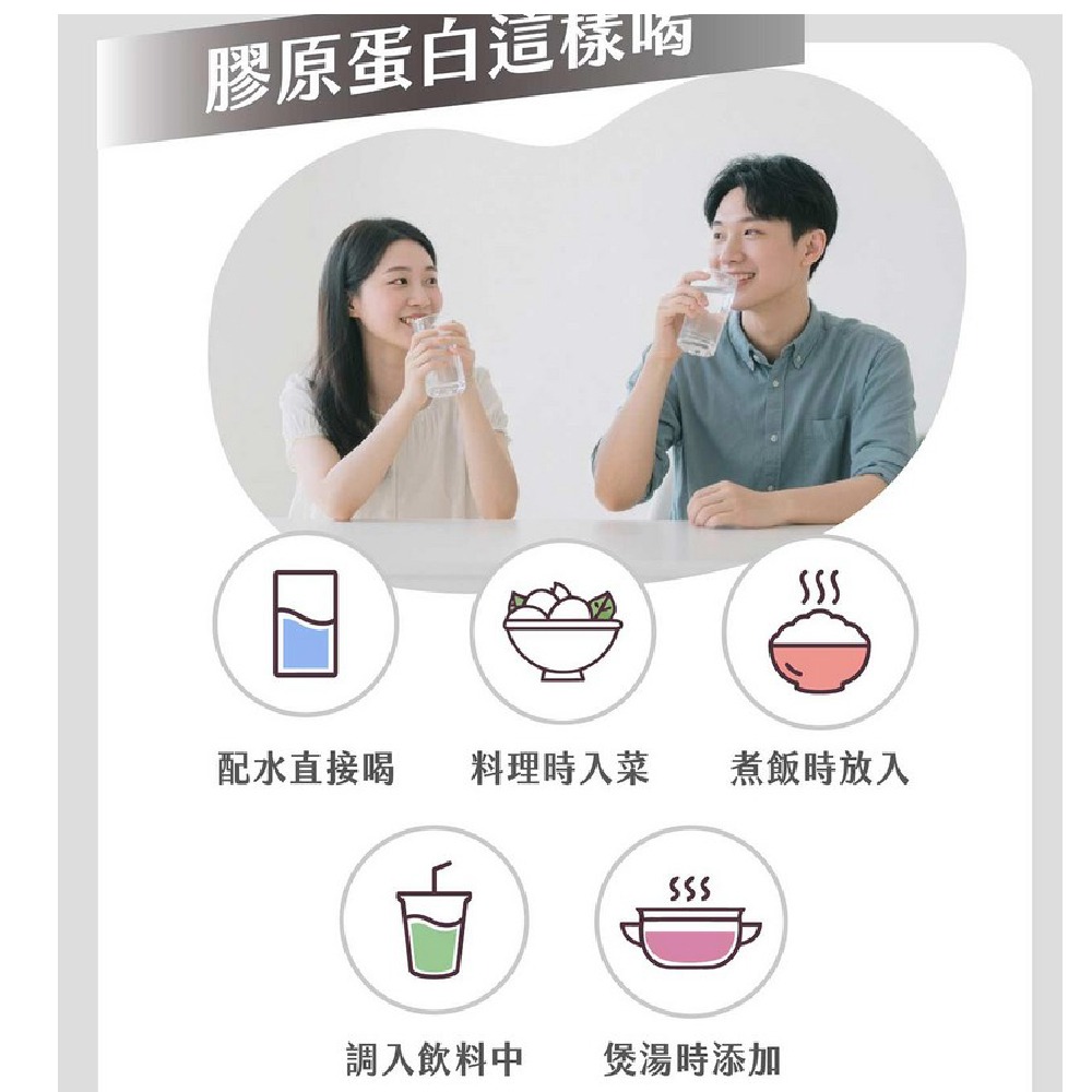 水解膠原蛋白胜肽5gx30袋 直得生醫【全成藥妝】-細節圖6