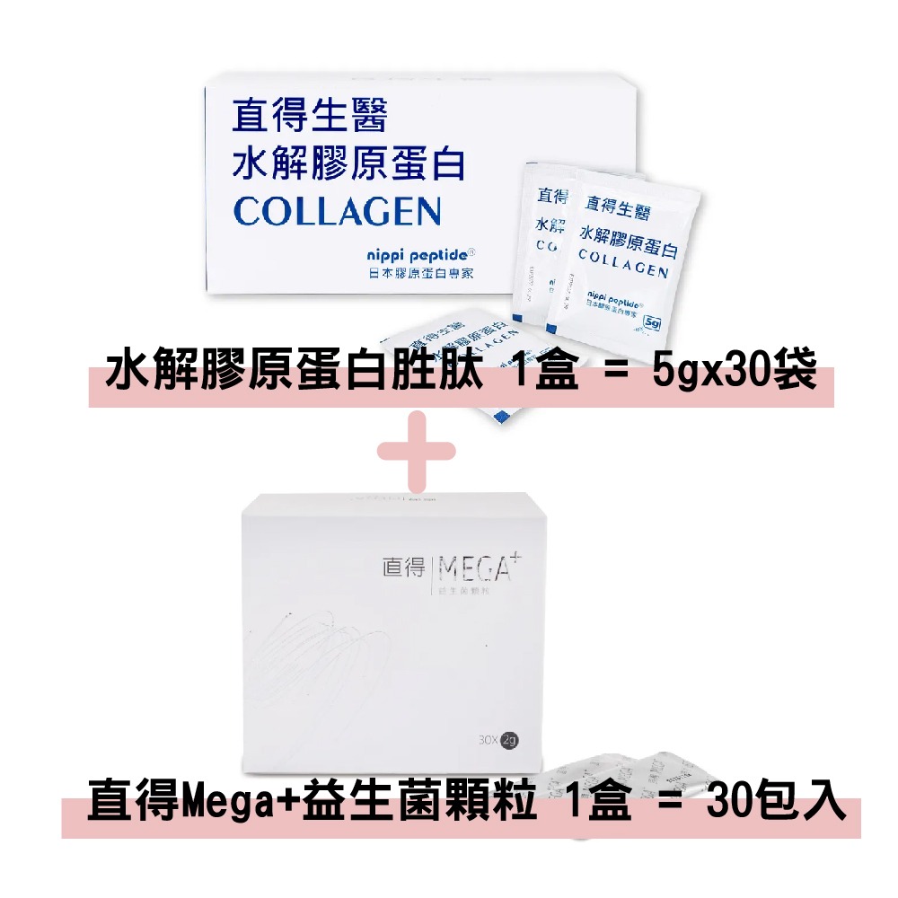 水解膠原蛋白胜肽5gx30袋 直得生醫【全成藥妝】-規格圖10