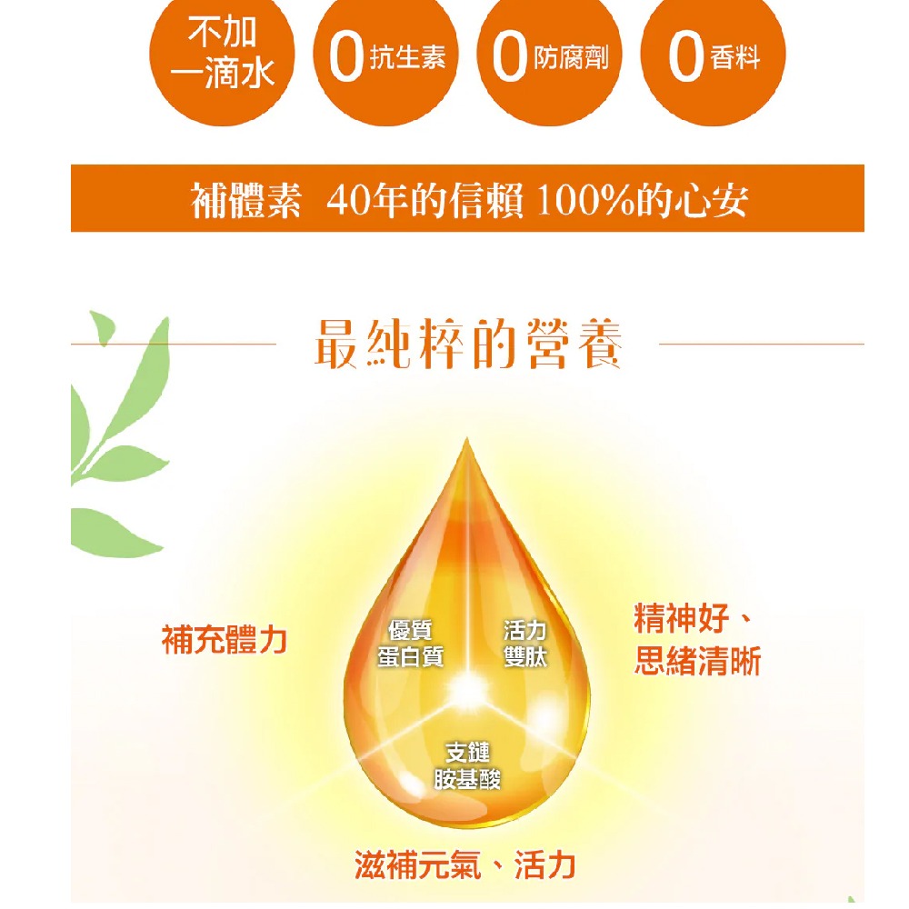 補體素 滴雞精 8包入禮盒 常溫【全成藥妝】-細節圖3