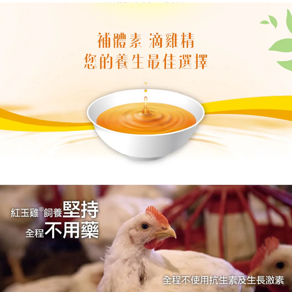 補體素 滴雞精 8包入禮盒 常溫【全成藥妝】-細節圖4