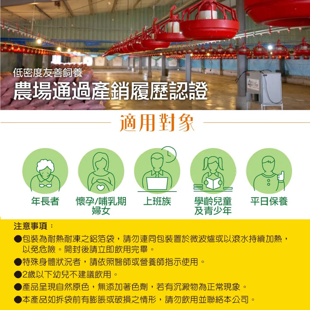 補體素 滴雞精 8包入禮盒 常溫【全成藥妝】-細節圖6
