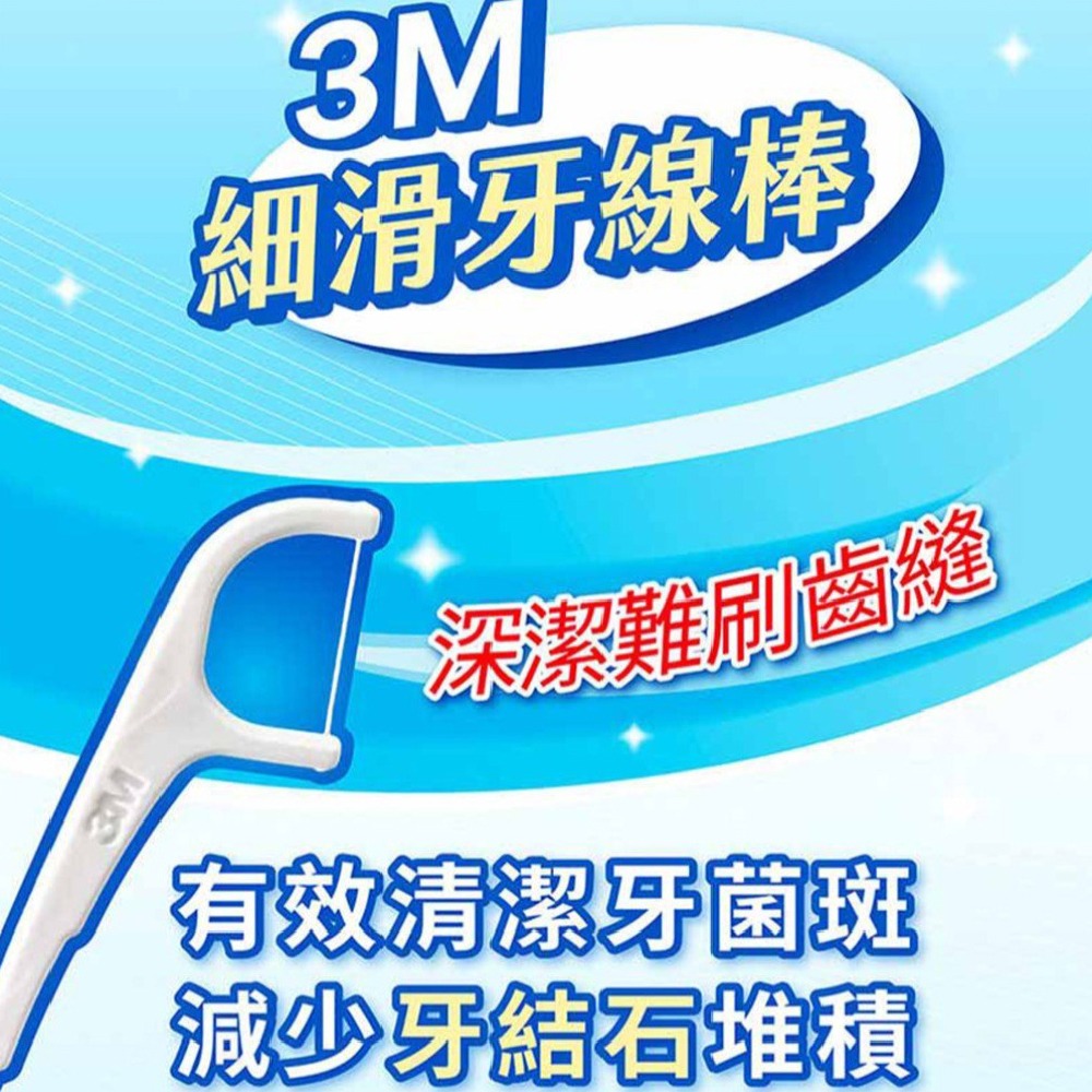 3M超細滑薄荷牙線棒180支 牙線 細滑牙線棒-單線盒裝(180支入)【全成藥妝】-細節圖3