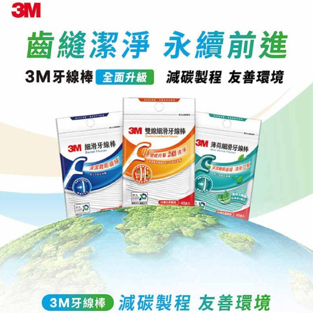 3M超細滑薄荷牙線棒180支 牙線 細滑牙線棒-單線盒裝(180支入)【全成藥妝】-細節圖7