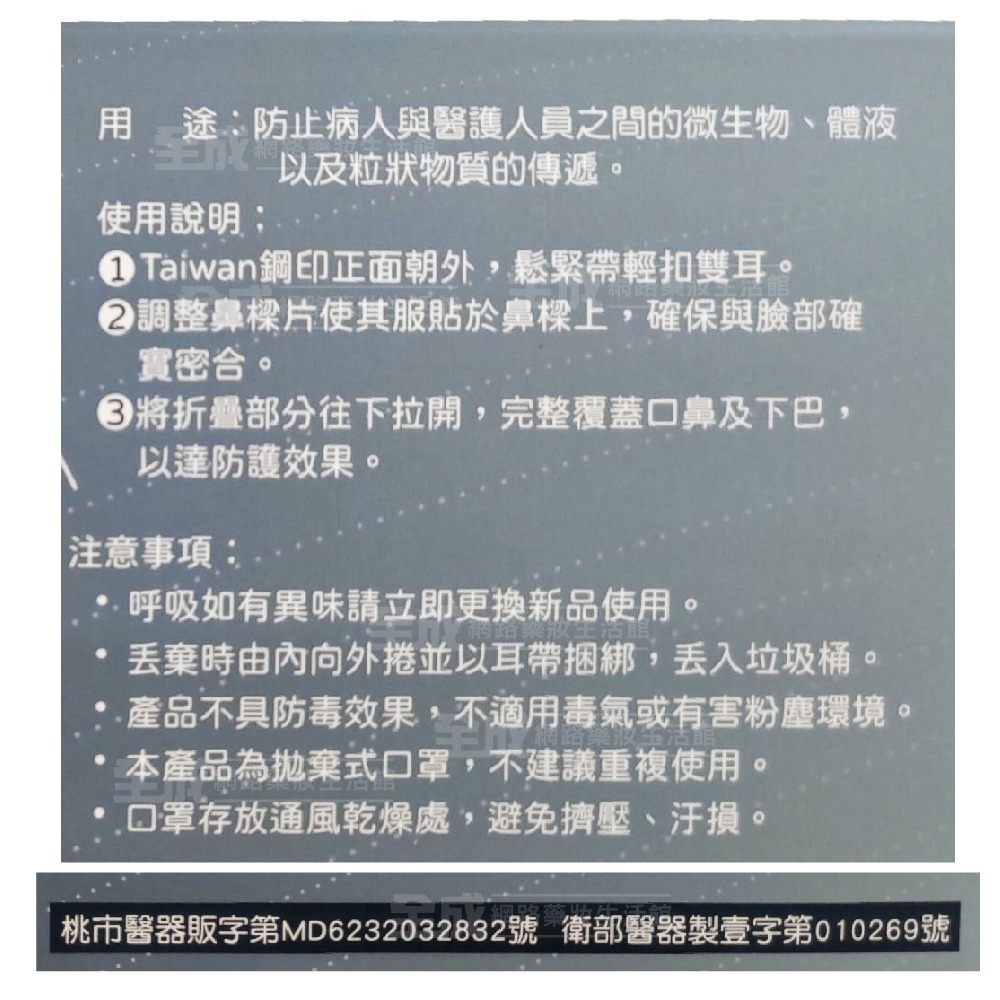 蘊倡 成人醫用口罩50入 成人口罩 台灣製 醫療口罩 平面口罩【全成藥妝】-細節圖5