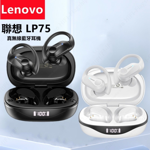 Lenovo 聯想 LP75 真無線藍牙耳機 藍牙5.3 雙耳立體聲 耳掛式商務耳機 運動通話耳機 數字電量顯音樂運動