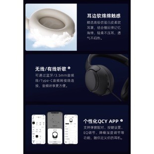 現貨 QCY H3頭戴式藍牙耳機 ANC主動降噪 Hi-Res小金標認證 藍牙耳機 耳機 頭戴耳機 降噪耳機 耳罩式耳機-細節圖7