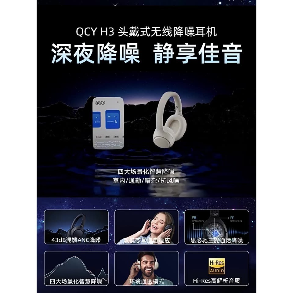 現貨 QCY H3頭戴式藍牙耳機 ANC主動降噪 Hi-Res小金標認證 藍牙耳機 耳機 頭戴耳機 降噪耳機 耳罩式耳機-細節圖10