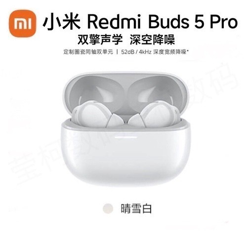 現貨 Redmi Buds 5 Pro真無線藍牙耳機 藍牙5.3通話 音樂耳機 主動降噪耳機 電競游戲耳機 小米耳機-細節圖6