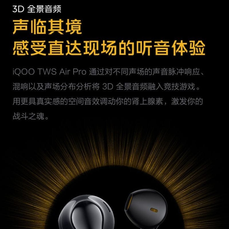 vivo 旗下 iQOO TWS Air Pro真無線藍牙耳機 半入耳式ANC自適應主動降噪 3D全景音頻立體聲游戲低延-細節圖2