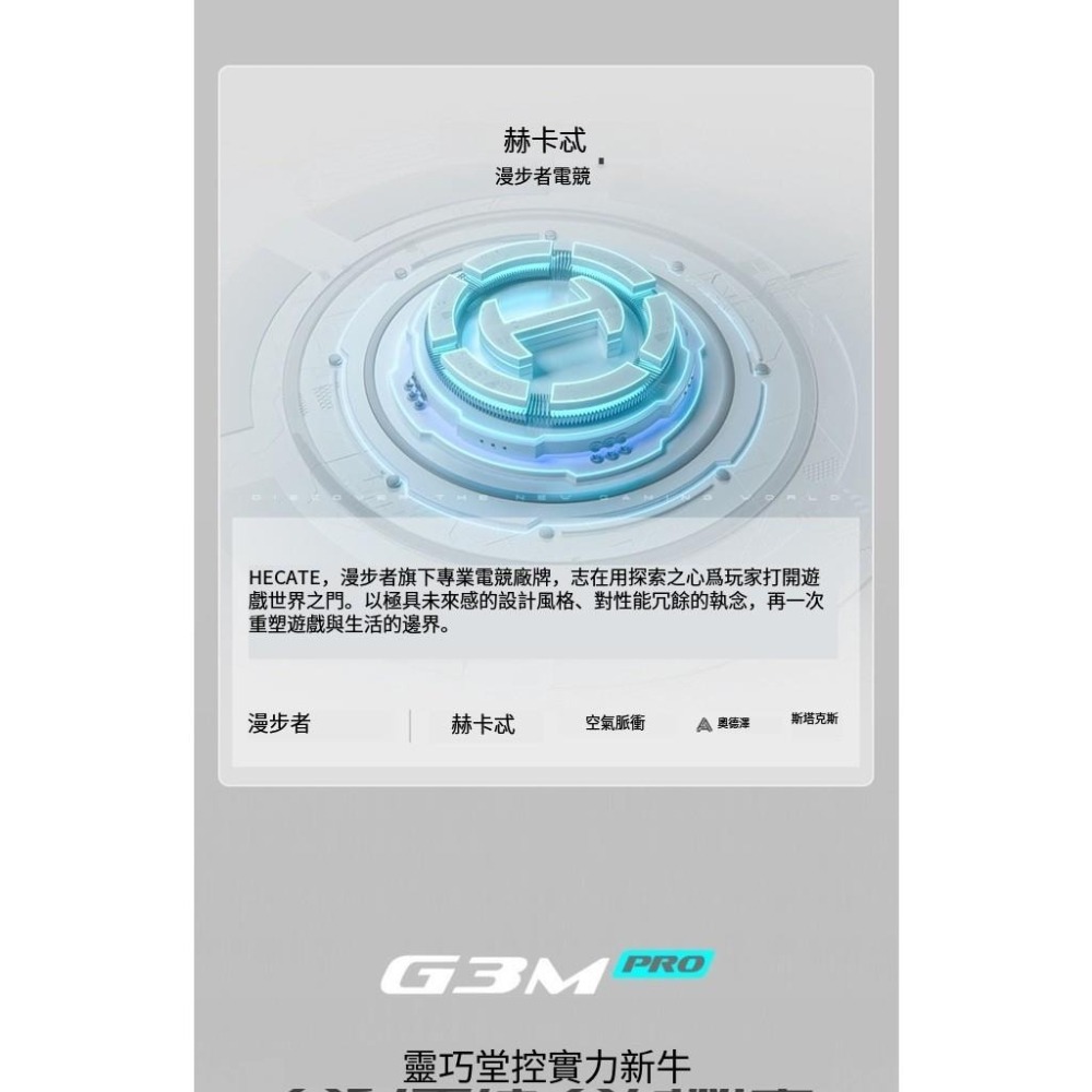 Edifier/漫步者g3mpro三模無線滑鼠高配雙微動靜音滑鼠 2.4G電競游戲滑鼠 靜音滑鼠 鼠標 電腦筆記本通用滑-細節圖7