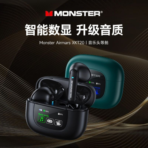 Monster/魔聲XKT20真無線藍牙耳機 入耳式藍牙5.4 游戲電競運動降噪高音質魔音 電競游戲運動通話降噪長續航