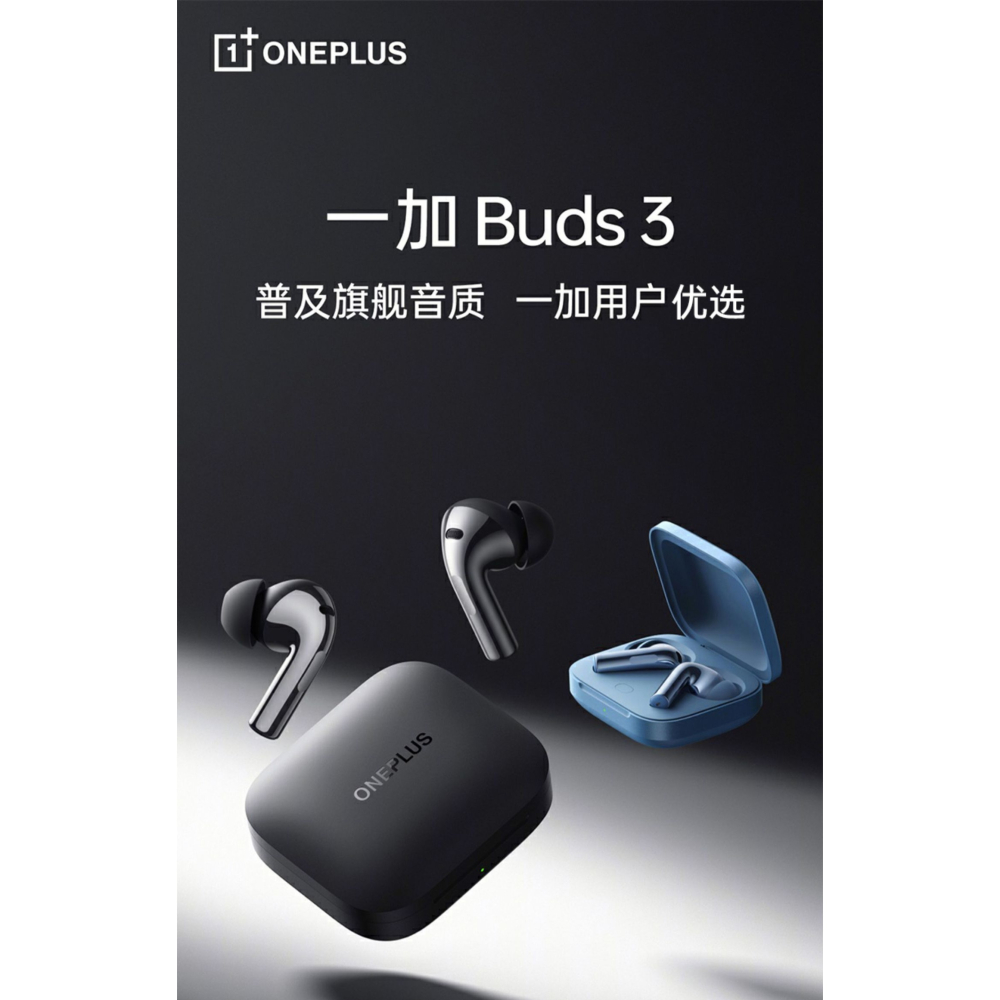 一加 OnePlus Buds3真無線藍牙耳機 入耳式藍牙5.3 深度降噪 Hi Res金標認證 44h超長續航-細節圖2