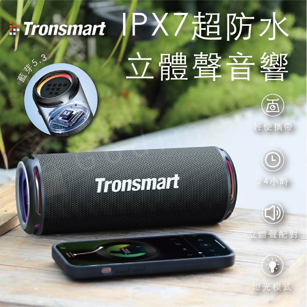 Tronsmart T7 Lite双频立体聲藍牙喇叭 超便攜戶外喇叭 蓝牙5.3強勁低音 防水喇叭燈光音箱 戶外音響-細節圖3