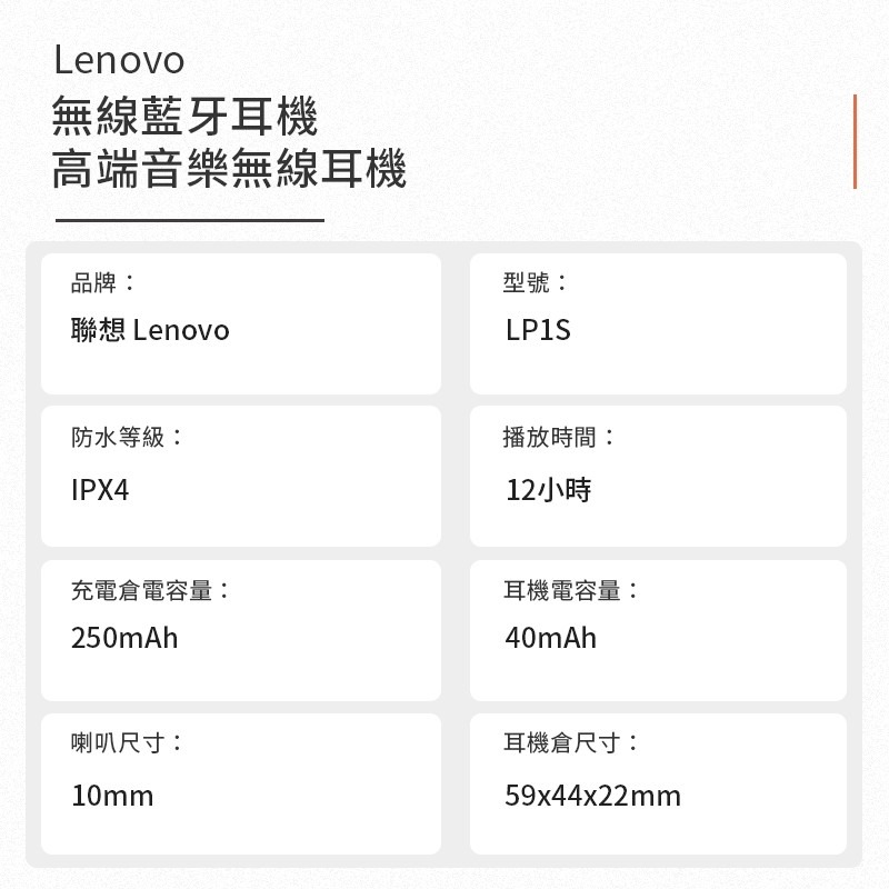 Lenovo 聯想LP1s 真無線藍牙耳機 無線耳機 IPX4 藍芽5.0 藍芽耳機 聯想耳機 lenovo無綫耳機-細節圖2