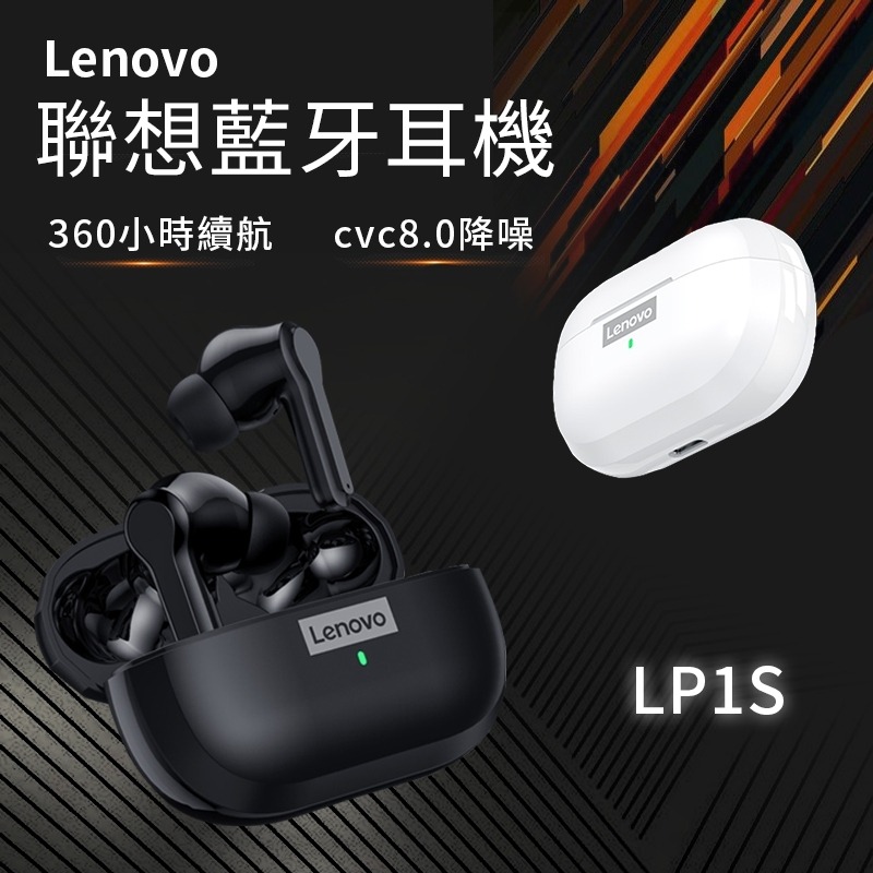 Lenovo 聯想LP1s 真無線藍牙耳機 無線耳機 IPX4 藍芽5.0 藍芽耳機 聯想耳機 lenovo無綫耳機-細節圖10