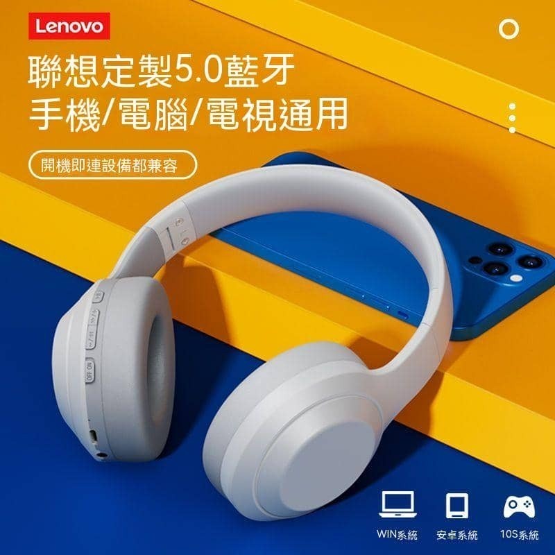 Lenovo 聯想 TH10 耳機 藍牙耳機 頭戴式耳機 藍牙5.0 無線電競遊戲吃雞聽歌重低音耳麥學生黨男必備-細節圖5