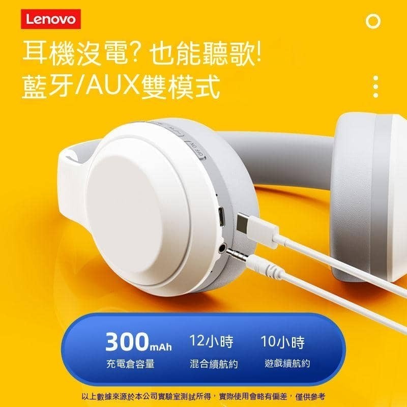 Lenovo 聯想 TH10 耳機 藍牙耳機 頭戴式耳機 藍牙5.0 無線電競遊戲吃雞聽歌重低音耳麥學生黨男必備-細節圖7