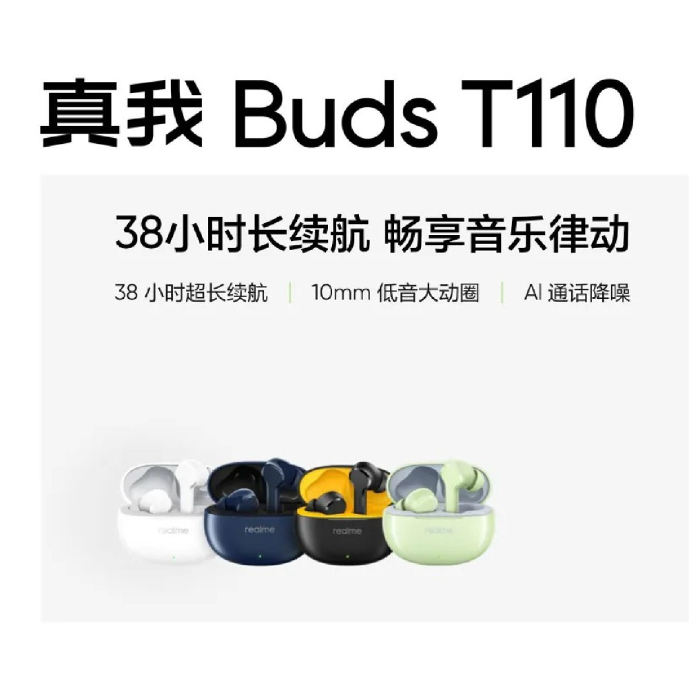 免運 Realme Buds T100新款民謠綠 真無線藍牙耳機 ENC通話降噪 藍芽5.3 低延遲 真我耳機 藍牙耳機-細節圖2