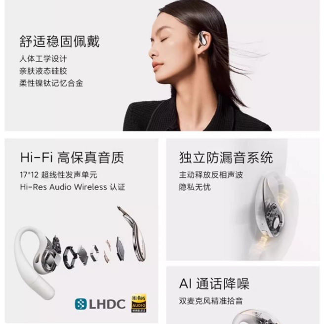 小米Xiaomi開放式耳機 舒適穩固 高傳真音質 小米澎湃OS生態互聯小米耳機 無線耳機 藍牙耳機 運動耳機 生態耳機-細節圖6