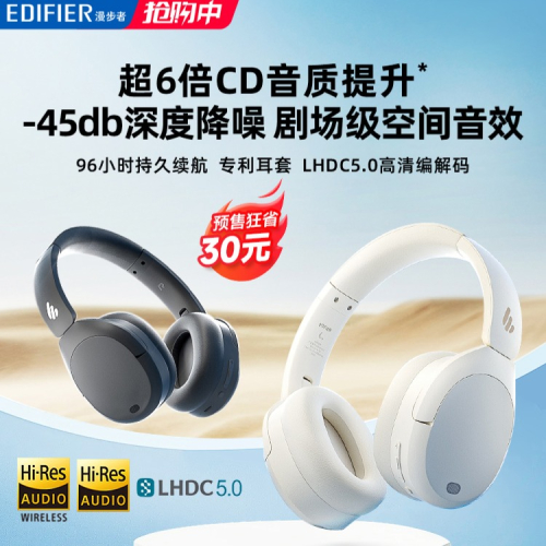 Edifier/漫步者W830NB頭戴式藍牙耳機 頭戴式主動降噪無線耳麥 運動耳機 遊戲電競耳機 音樂耳機 漫步者耳機