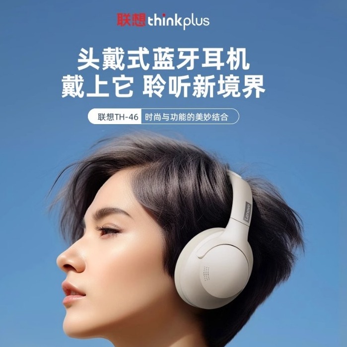 Lenovo 聯想TH46頭戴式藍牙耳機 ANC主動降噪 無線電競遊戲耳麥 有線耳麥 頭戴護耳式藍牙耳機 運動游戲耳機-細節圖2
