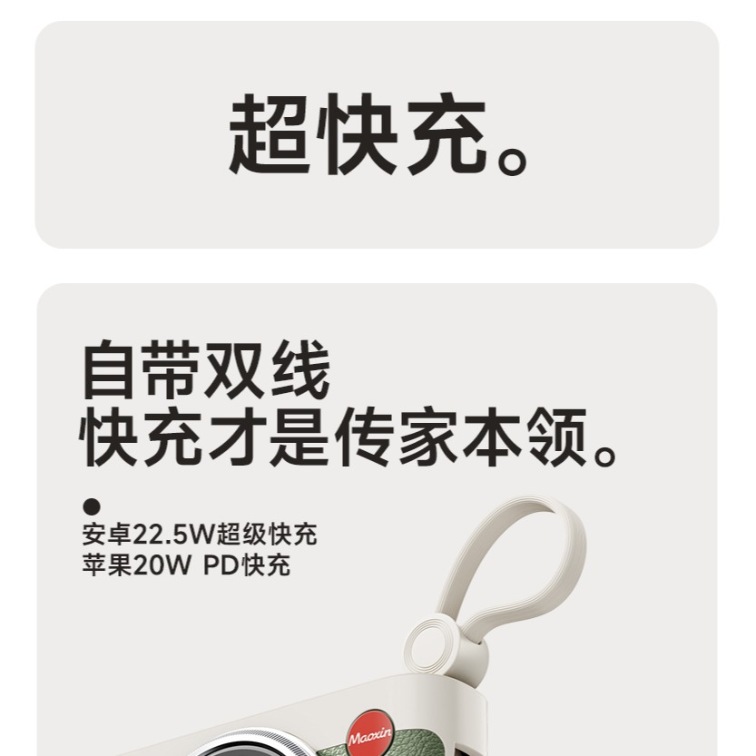 冇心CCD相機迷你行動電源快充超薄10000毫安超薄小巧便攜可愛超大容量自帶線行動電源適用於專用蘋果15華為小米-細節圖3