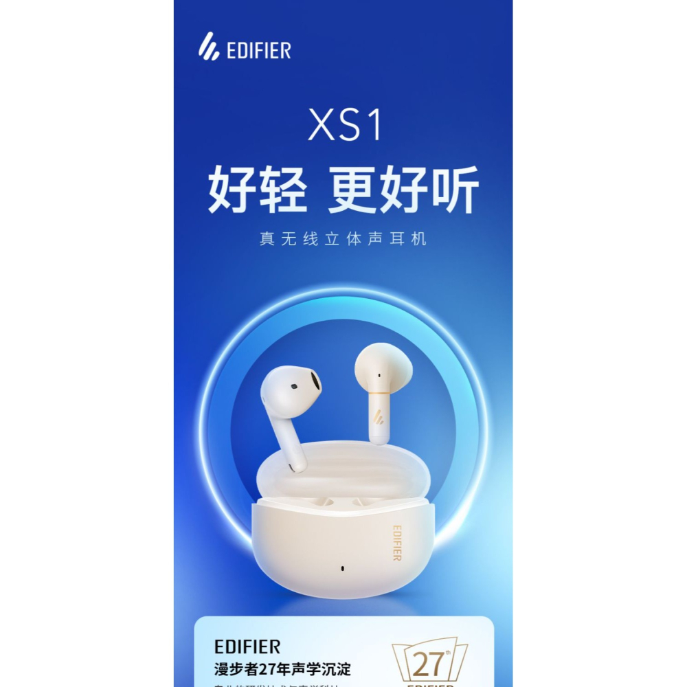 EDIFIER 漫步者XS1真無線藍牙耳機 蓝牙5.3 半入耳式耳機 遊戲耳機 音樂耳機 通話耳機運動耳機適用於蘋果華為-細節圖2