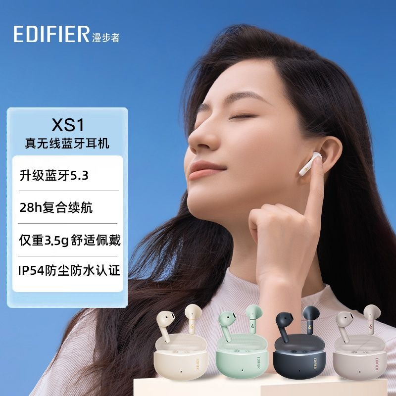 EDIFIER 漫步者XS1真無線藍牙耳機 蓝牙5.3 半入耳式耳機 遊戲耳機 音樂耳機 通話耳機運動耳機適用於蘋果華為-細節圖9