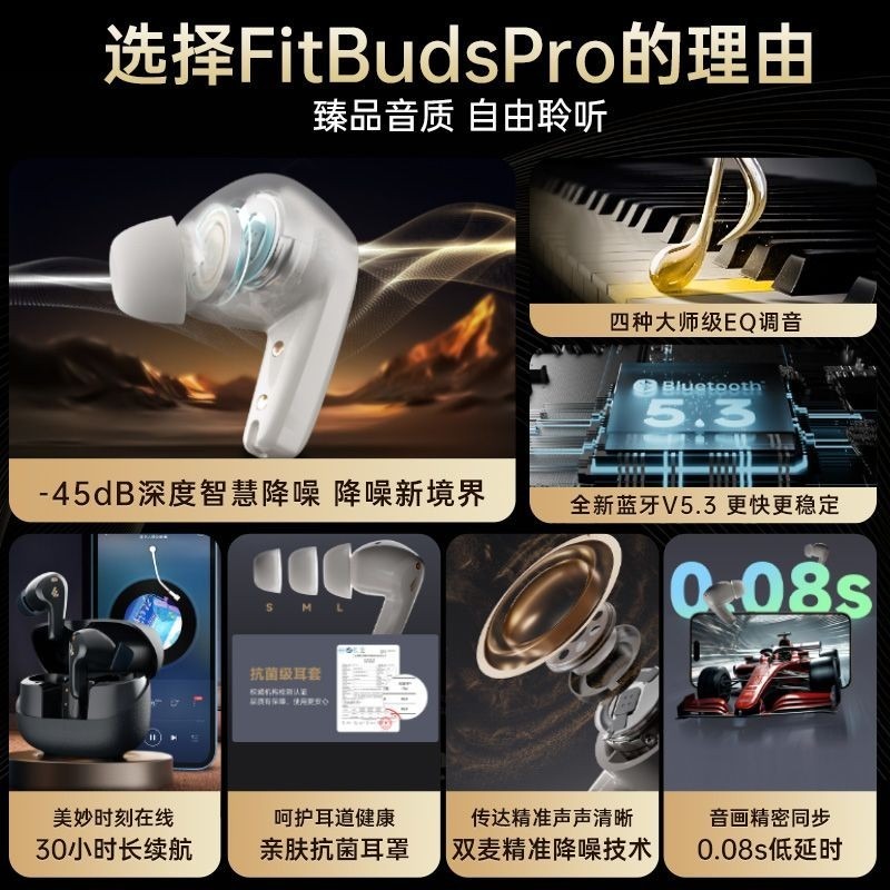 Edifier/漫步者Fitbuds Pro無線主動降噪藍牙耳機 入耳式耳機 通話耳機 無綫耳機 藍牙耳機 音樂耳機-細節圖3