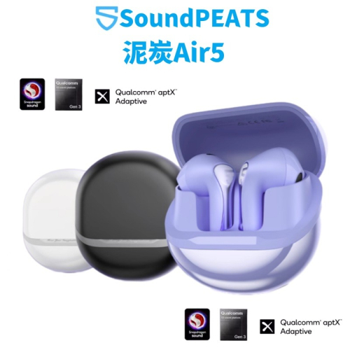 SoundPEATS 泥炭Air5藍牙耳機 半入耳式耳機 高階音質無線耳機 hifi發燒級耳機 通話耳機 遊戲耳機 耳機