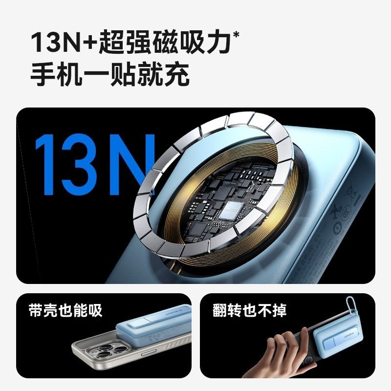 Anker安克 Zolo行動電源 磁吸充電寶 帶支架 自帶線 無線磁吸移動電源 30快充 小巧便攜 適配蘋果15安卓-細節圖5