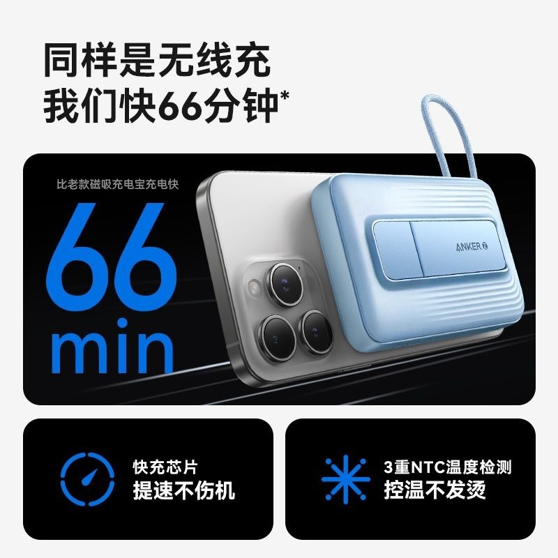 Anker安克 Zolo行動電源 磁吸充電寶 帶支架 自帶線 無線磁吸移動電源 30快充 小巧便攜 適配蘋果15安卓-細節圖6