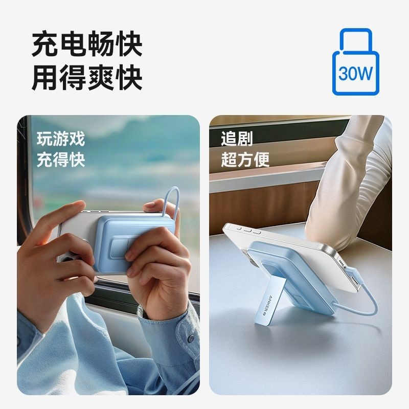 Anker安克 Zolo行動電源 磁吸充電寶 帶支架 自帶線 無線磁吸移動電源 30快充 小巧便攜 適配蘋果15安卓-細節圖7