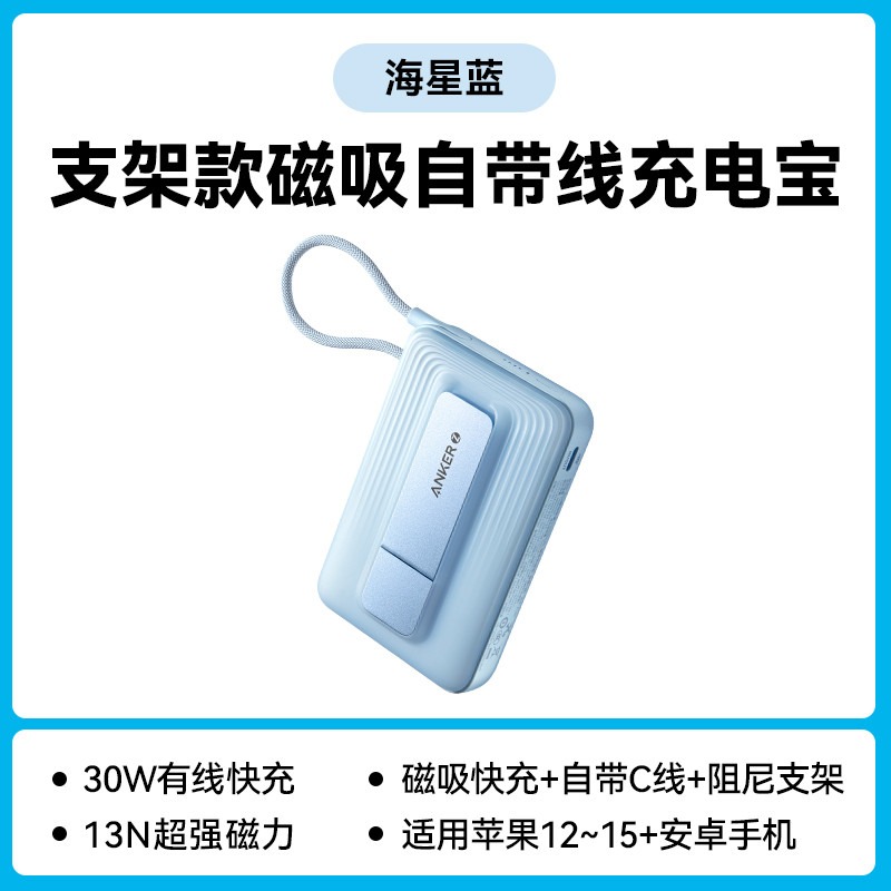 Anker安克 Zolo行動電源 磁吸充電寶 帶支架 自帶線 無線磁吸移動電源 30快充 小巧便攜 適配蘋果15安卓-規格圖10