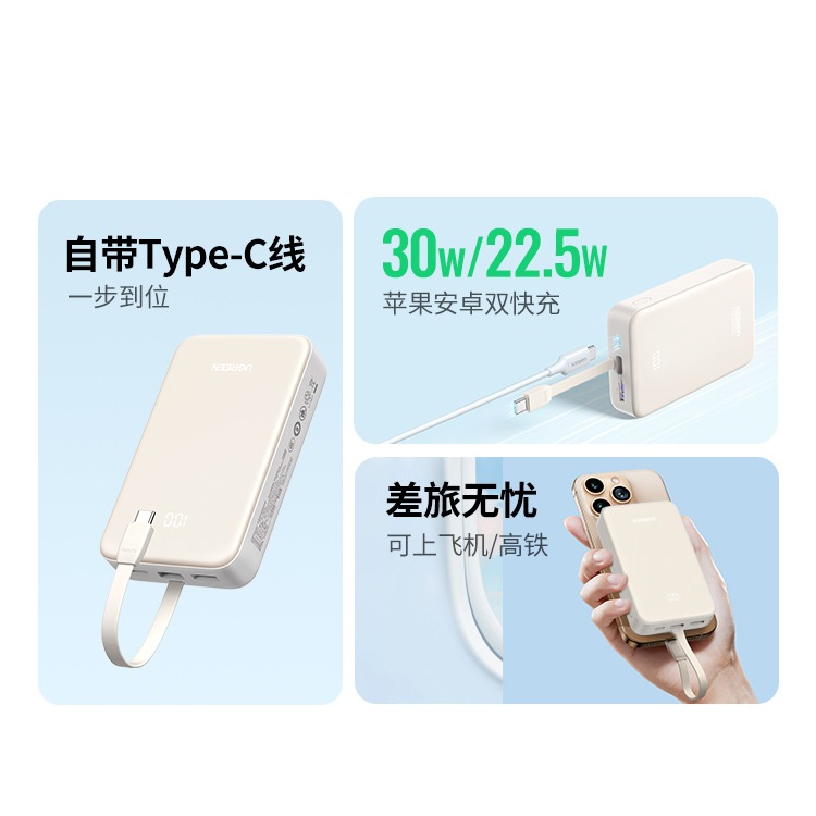 綠聯 20000毫安30W/22.5W快充行動電源 自帶線充電寶 適用安卓蘋果16promax 大容量行動電源 可登機-細節圖2