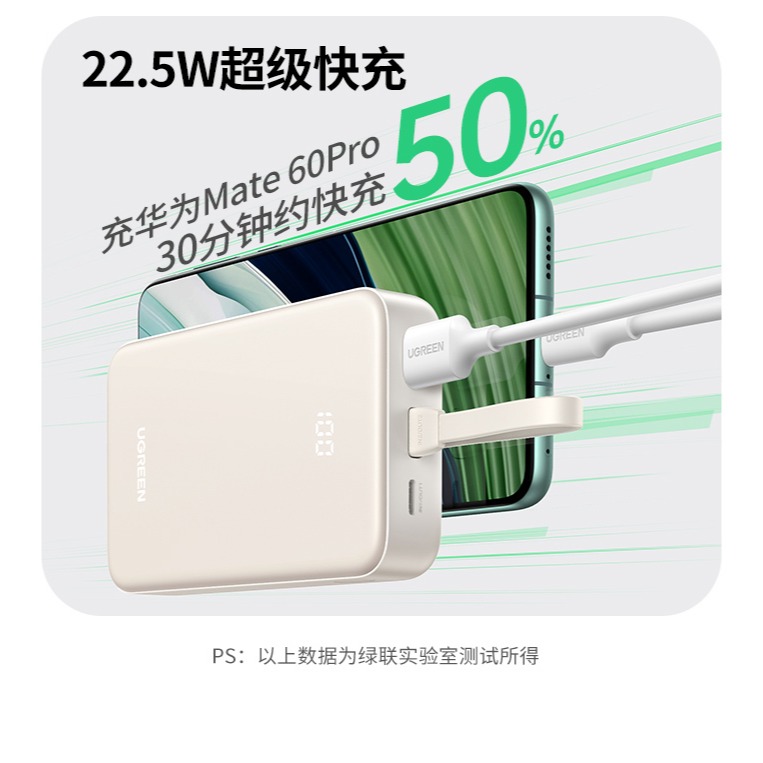 綠聯 20000毫安30W/22.5W快充行動電源 自帶線充電寶 適用安卓蘋果16promax 大容量行動電源 可登機-細節圖5