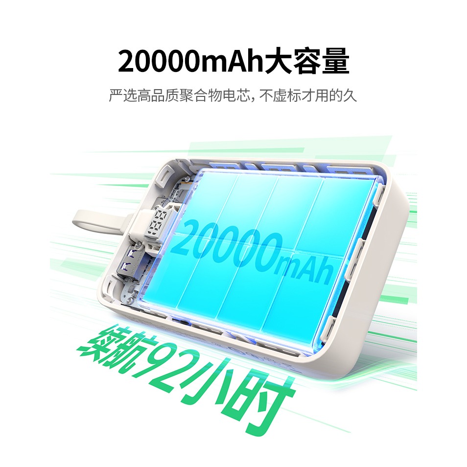 綠聯 20000毫安30W/22.5W快充行動電源 自帶線充電寶 適用安卓蘋果16promax 大容量行動電源 可登機-細節圖6