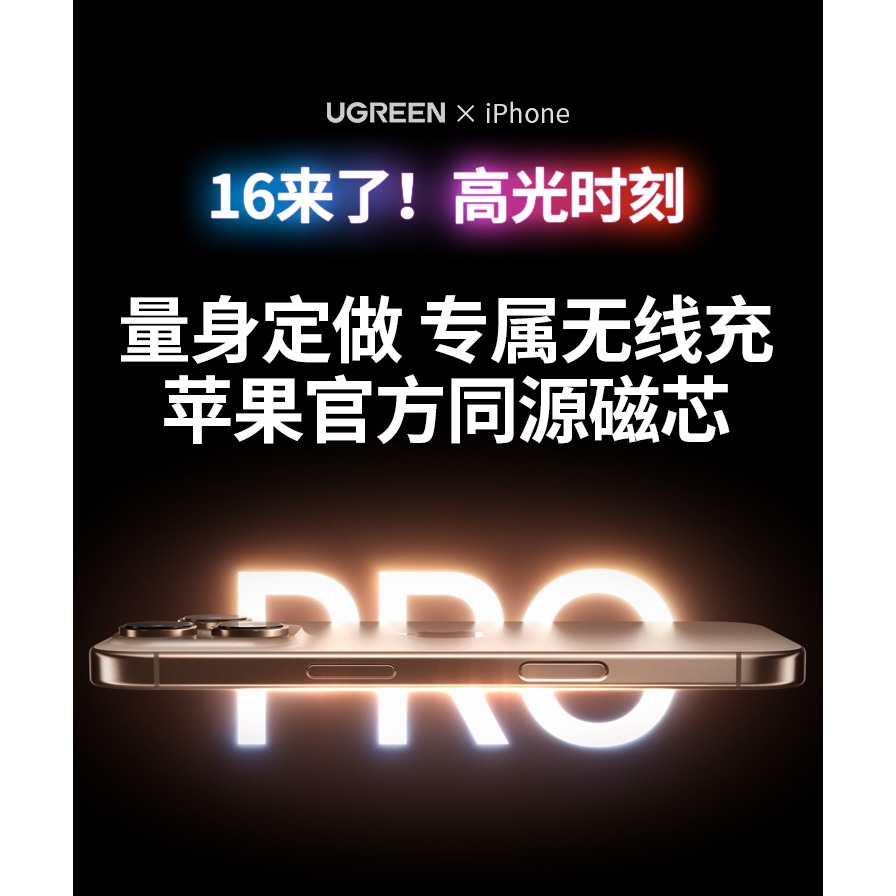 UGREEN 綠聯 MagSafe 三合一無線充電器 Qi2雙認證手機 耳機手錶磁吸折疊快充底座支架  蘋果16無線充-細節圖5