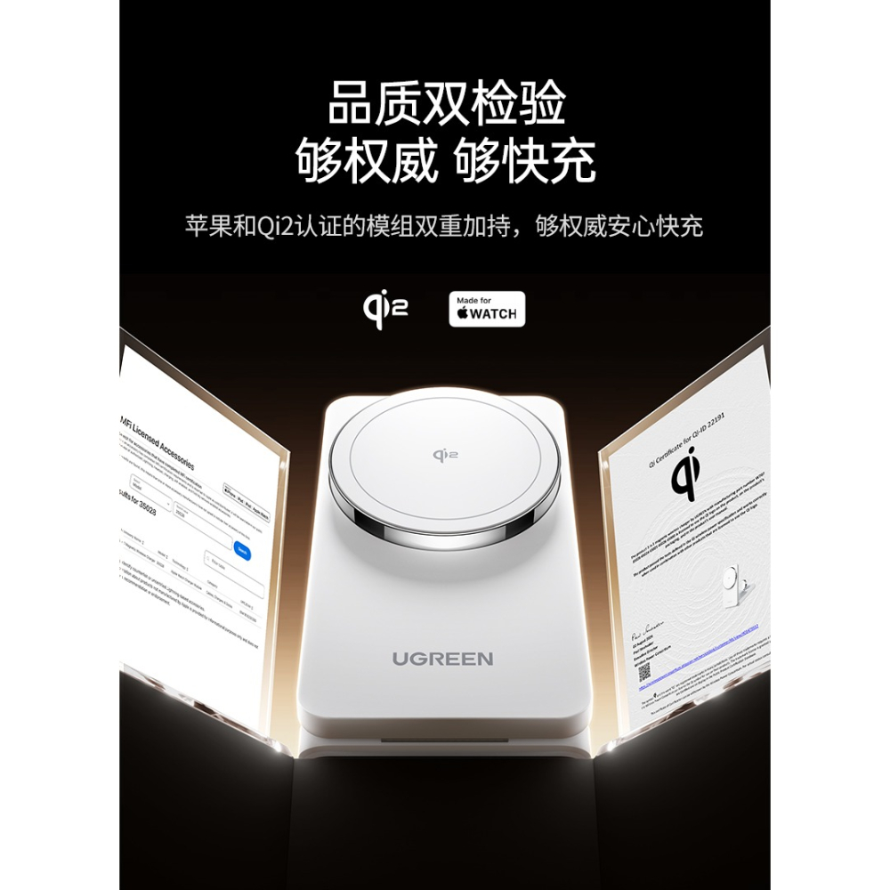 UGREEN 綠聯 MagSafe 三合一無線充電器 Qi2雙認證手機 耳機手錶磁吸折疊快充底座支架  蘋果16無線充-細節圖9