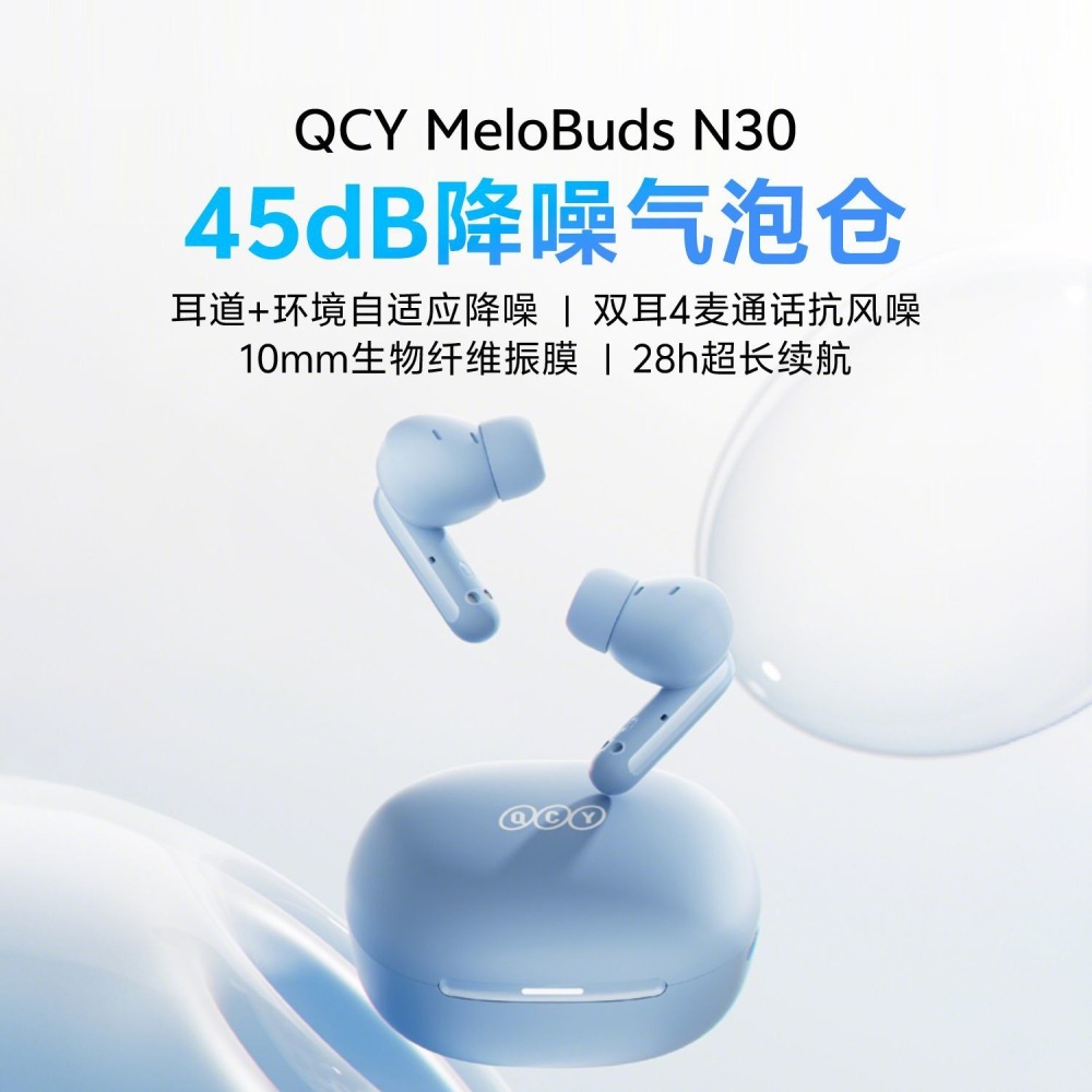 QCY MeloBuds N30藍牙耳機 ANC主動降噪耳機 入耳式耳機 真無線運動耳機 超長續航藍牙耳機 音樂耳機-細節圖3