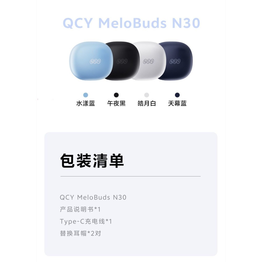 QCY MeloBuds N30藍牙耳機 ANC主動降噪耳機 入耳式耳機 真無線運動耳機 超長續航藍牙耳機 音樂耳機-細節圖10