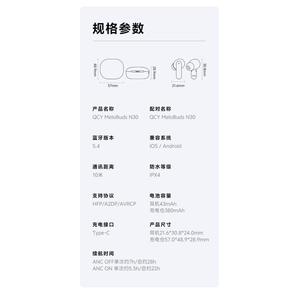 QCY MeloBuds N30藍牙耳機 ANC主動降噪耳機 入耳式耳機 真無線運動耳機 超長續航藍牙耳機 音樂耳機-細節圖11